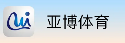  亚博体育